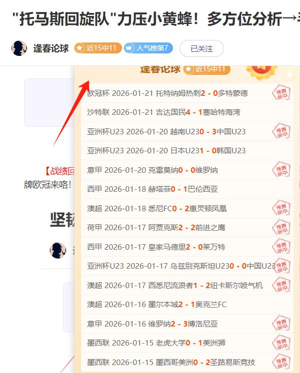 夜战烽火,青歌战队亚,冠连战连捷,必赢官方网站入口,必赢bwin官方网站,bwin必赢官方网站,必赢·BWIN唯一官方网址