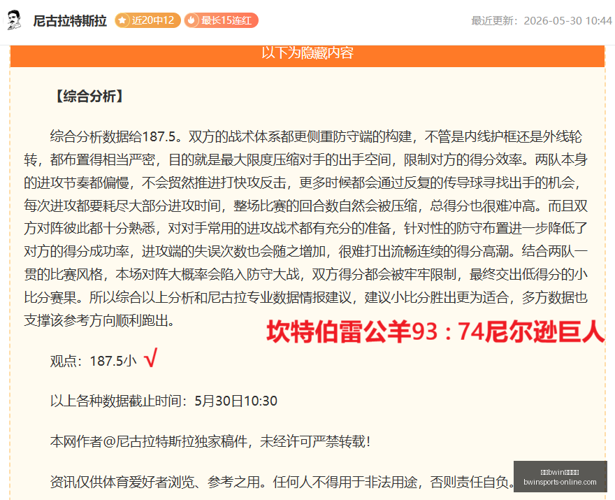 决赛判罚风,波再起,球迷热议最,必赢bwin官方网站,必赢bwin,必赢bwin娱乐,必赢bwin直播,必赢bwin平台