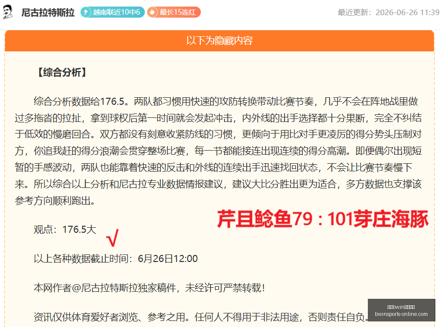 必赢,官方网站必,官方网站数,必赢bwin官方网站,必赢bwin,必赢bwin娱乐,必赢bwin直播,必赢bwin平台