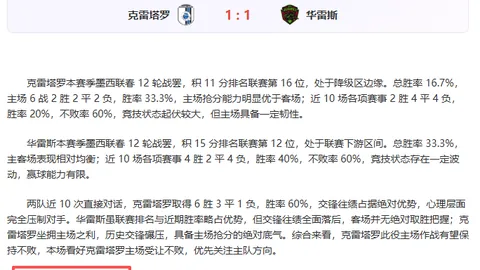 斯帕吉奇：心向战场，同筑辉煌未来