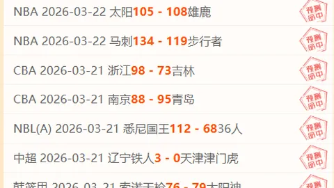 伊朗vs约旦亚预赛前瞻：专家解析大乐透期号质合推荐