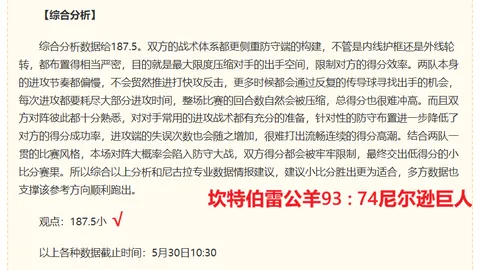 2决赛判罚风波再起：球迷热议最令人震惊的误判